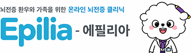 에필리아